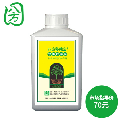 八方移栽宝1升